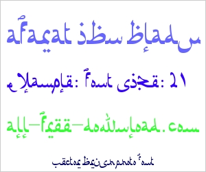 Afarat Ibn Blady