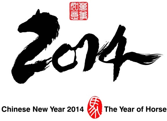 chinese new year 2014 horse clip art - photo #14