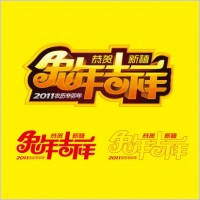 auspicious year of the rabbit 2011 original clip art