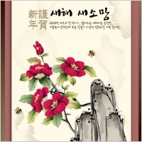 chinesestyle ink auspicious new year 13