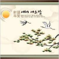chinesestyle ink auspicious new year 14
