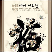 chinesestyle ink auspicious new year 19