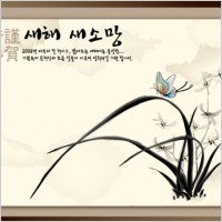 chinesestyle ink auspicious new year 2