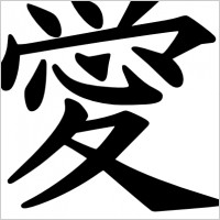 National  Gallery on Kanji Love Clip Art