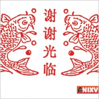 NixVex Grungy Chinese Fish Free Vectors