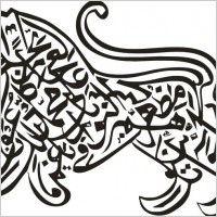 Ottoman Calligraphy - Lion