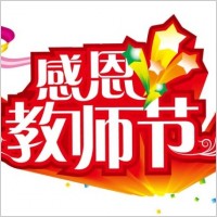 teacher day ai vector