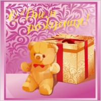 vector beautiful gift