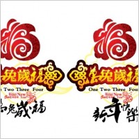 wan fuold rabbits one two three four happy new year