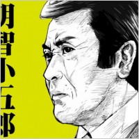 wise kogoro sketch vector