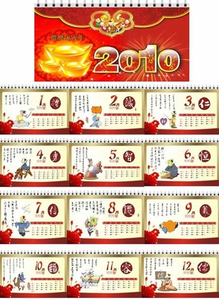 calendar template classical oriental decor red design