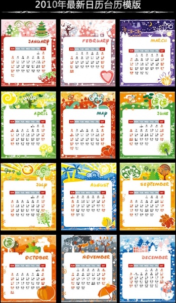 2010 lovely calendar template