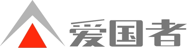 aiguo