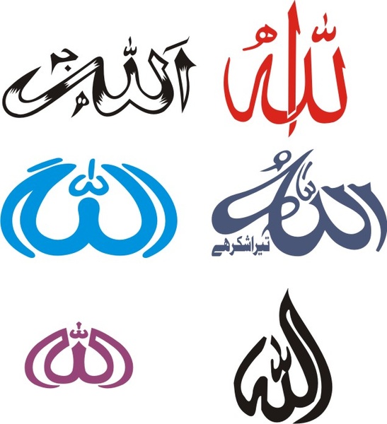 allah name vector 