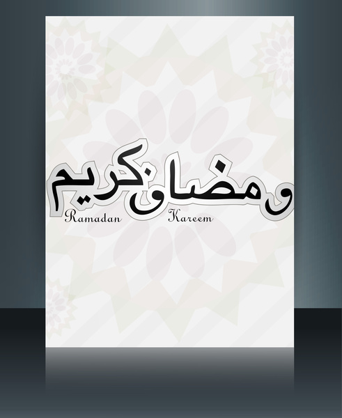 arabic islamic calligraphy template brochure reflection text ramadan kareem vector