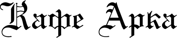 arka 