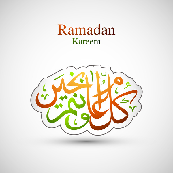 beautiful arabic islamic ramadan kareem calligraphy text colorful vector