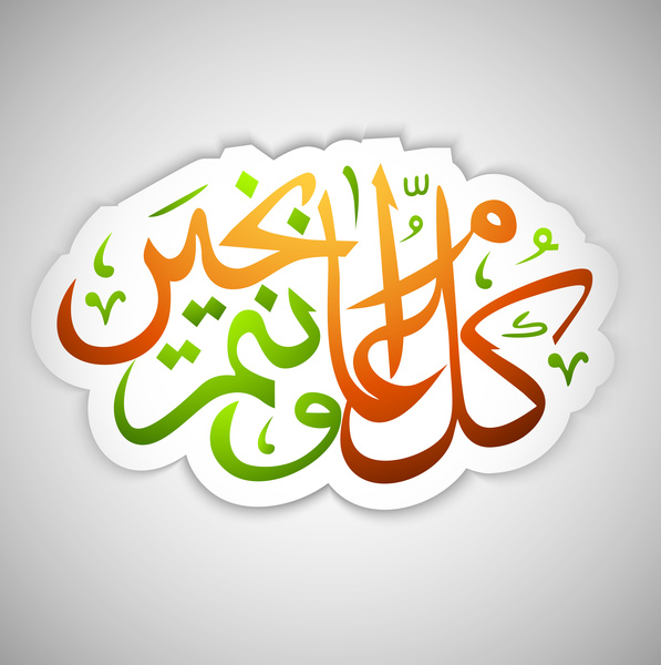 calligraphy arabic islamic text colorful ramadan kareem vector illustrations