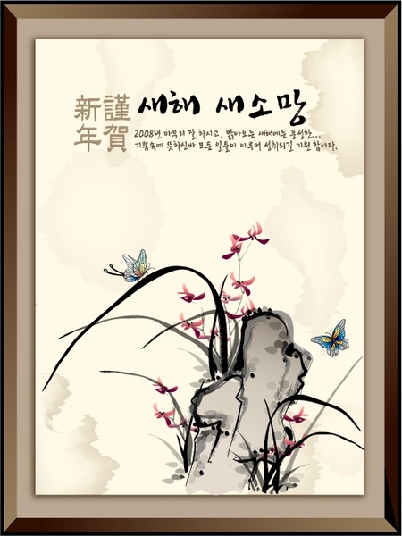 chinesestyle ink auspicious new year 18