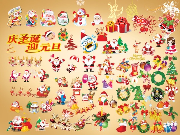 christmas elements psd collection