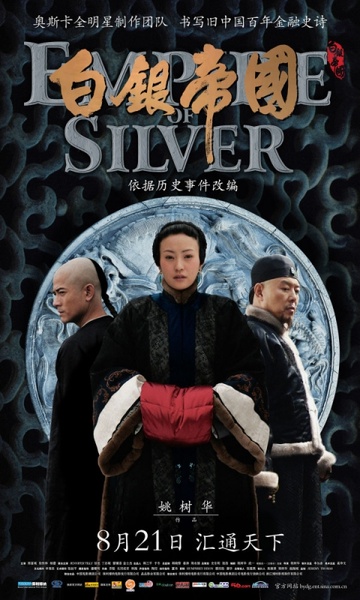 empire of silver posters three highdefinition picture 