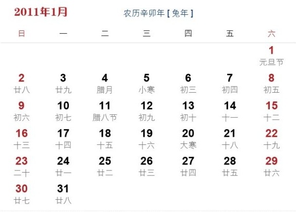 errorfree calendar 2011 12 months full