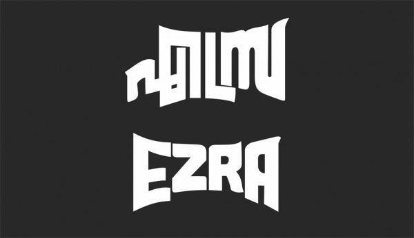 ezra malayalam movie 