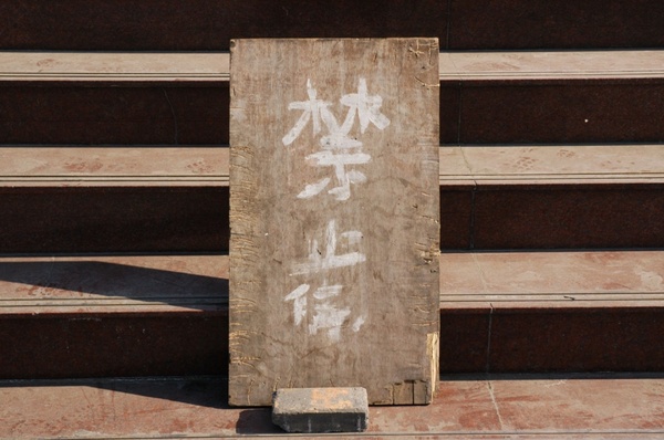 handmade sign in chinese