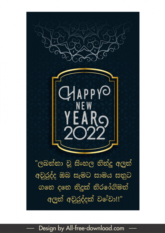 happy new year 2022 banner template dark elegant design arabic texts symmetric decor