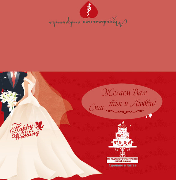 happy wedding red background vector