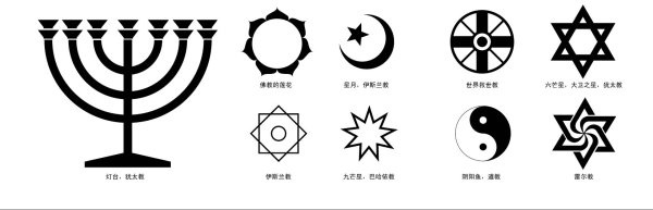 hexagram star of david jewish demirel teach yin and yang fish taoism the world salvation teach xingyue islamic buddhist lotus islam 98 mountain star bahai teaching menorah judaism vector logo