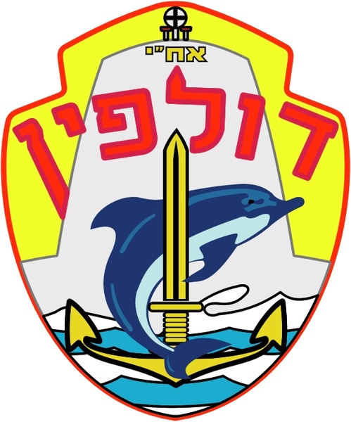 israel submarine force