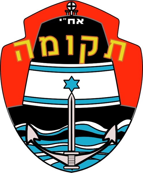 israel submarine force 1