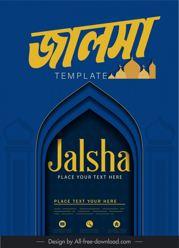  jalsha poster template elegant oriental arabic temple architecture decor