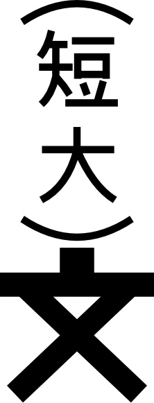 Japanese Map Symbol Junior College clip art 