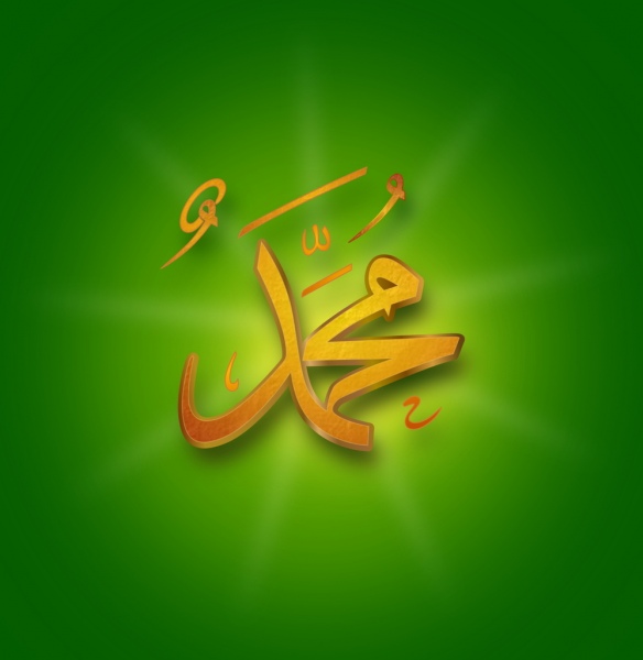 kaligrafi muhammad saw