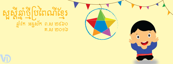 khmer new year 