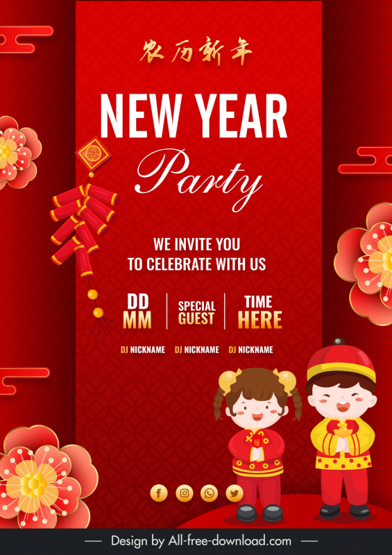 lunar new year invitation party banner template cute chinese kids cartoon