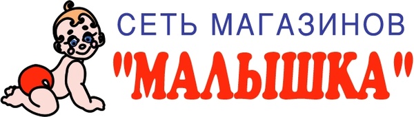 Слово малышка