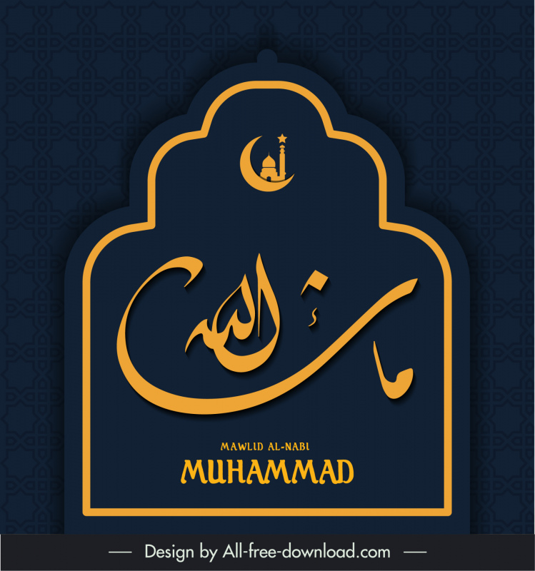 muhammad label template papercut calligraphy arabic symbols decor