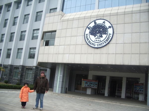 nanchang university