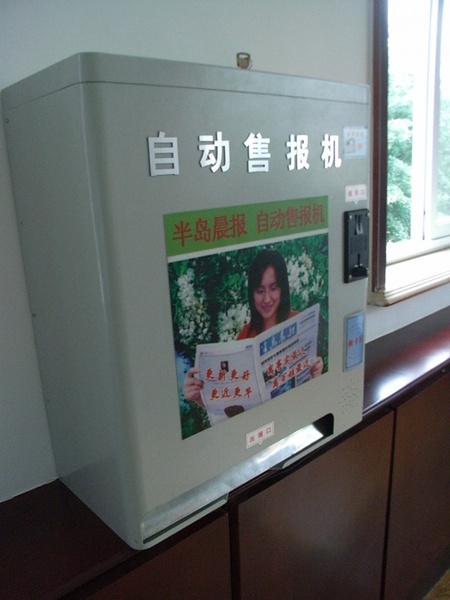 newspaper vending machine