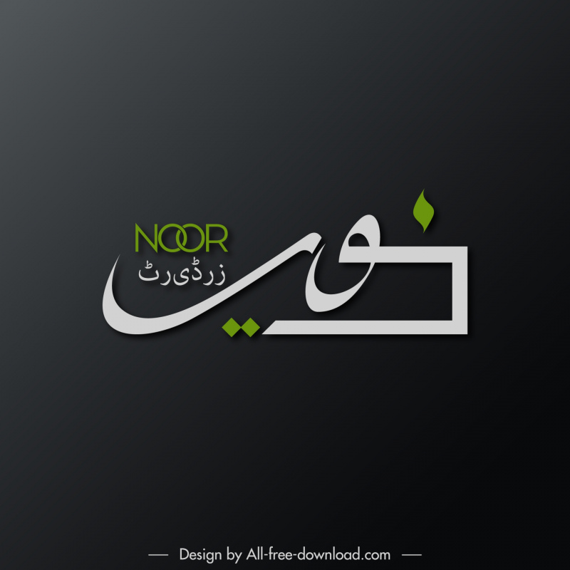 noor arabic logo template elegant contrast geometric 