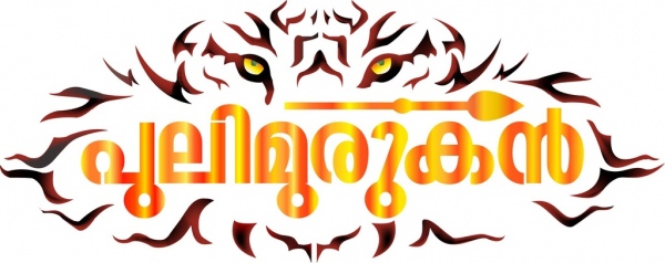 pulimurugan malayalam movie logo