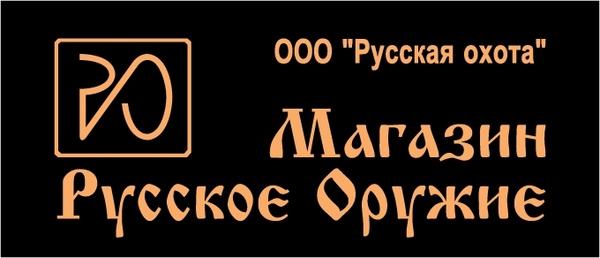 russkoye oruzhie