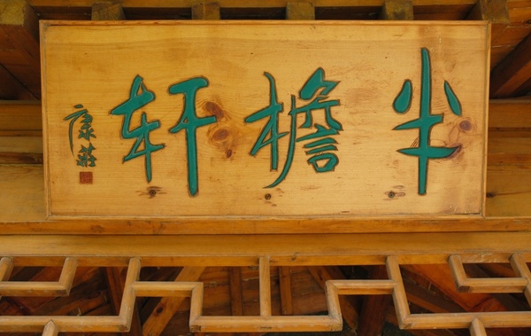 signs china wood