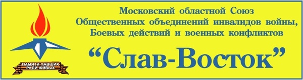 slav vostok 
