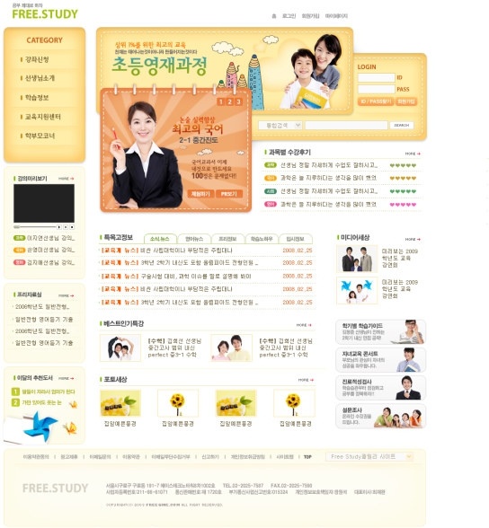 the korean educational yellow psd web templates