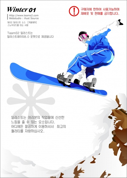 vector skiing