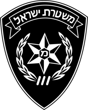 police israel logo vector badge svg logos sovereignty eps israeli cliparts mida 4vector symbol drawing state tag policy corner belge